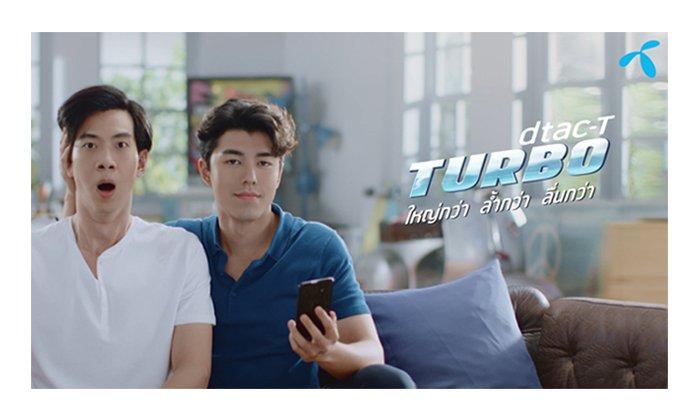 ดีแทคเปิดตัวคลื่นใหม่ dtac TURBO บนความถี่ 2300 MHz ใหญ่กว่า ล้ำกว่า ลื่นกว่า