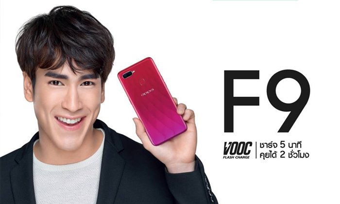 เคาะราคา "OPPO F9" ที่ 10,990 บาทพร้อมเปิด Pre-Order เริ่ม 11-29 ส.ค. นี้