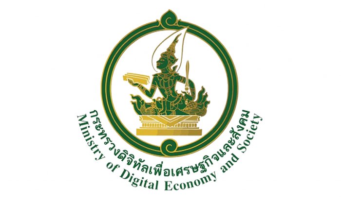 กระทรวง DE เตรียมซื้อระบบตรวจใบหน้าบนออนไลน์ ตั้งงบเกือบ 40 ล้านบาท