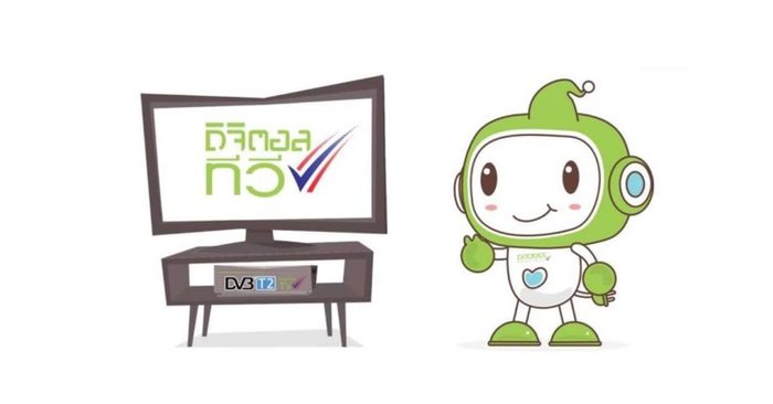 กสทช. เปิดคืนใบอนุญาติ “ดิจิทัลทีวี” อย่างเป็นทางการ – ประกาศแผนคลื่น 700 MHz