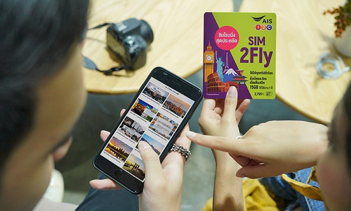 AIS เปิดตัว SIM2Fly แบบรายปี เหมาะสำหรับคนชอบเที่ยว และ เดินทางบ่อย