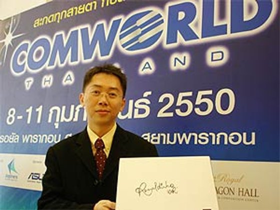 COMWORLD THAILAND 2007 รวมสุดยอดนวตกรรมแห่งปี คาดเงินสะพัดกว่า 900 ล้าน