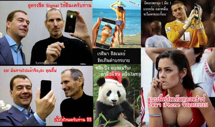 วิธีแก้ปัญหา สัญญาณหายใน iPhone 4 ไม่ยากส์ๆๆ เร้ยยย