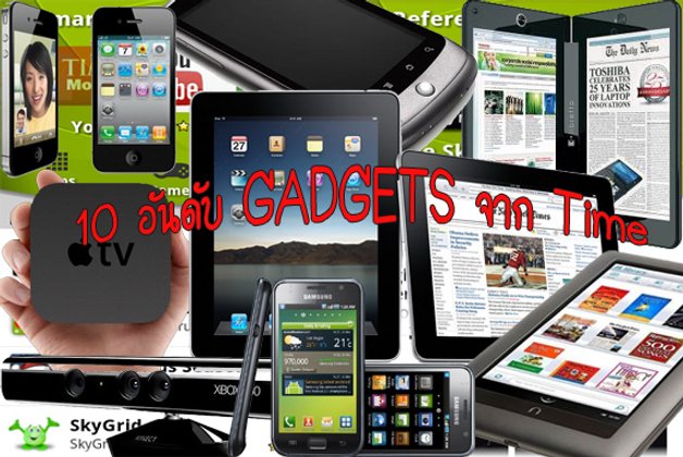 Time ยกย่อง iPad ยอดอุปกรณ์ IT แห่งปี 2010!