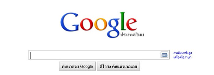 หนึ่งปีแห่งการค้นหา สุดยอดกูเกิลแห่งปี 2010
