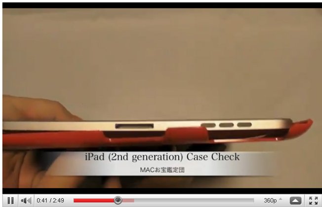 iPad 2 ออกเคส มาโชว์ก่อน บางกว่า เจ๋งกว่า
