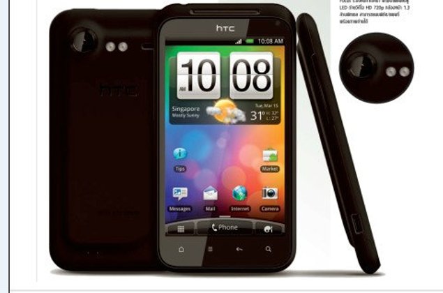 HTC Incredible S