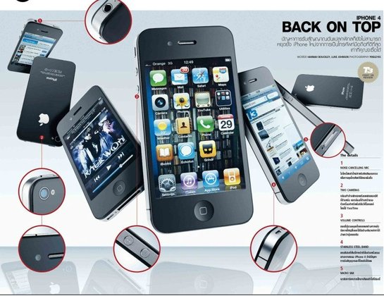 360 first review ไปกับ iPhone 4