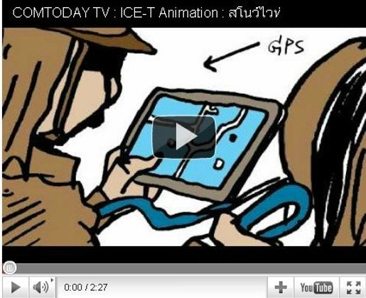 ICE-T Animation ตอน สโนว์ไวท์กับ XXX