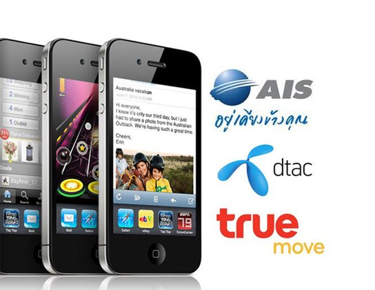 ศาลปกครองกลางสั่งค่ายมือถือ ห้ามตัดสัญญาณพรีเพดหากลืมเติมเงิน, SMS ขยะปรับ 5 ล้านบาท!