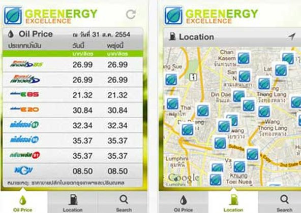 บางจาก ออกแอพ iPhone เช็คราคาน้ำมัน และปั้มทั่วประเทศ