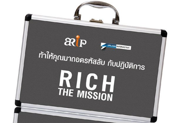 ไขรหัส RICH…The Mission