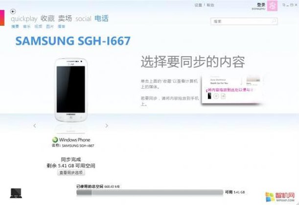 หลุด Windows Phone จาก Samsung หน้าละม้ายคล้าย Galaxy S III รองรับ LTE