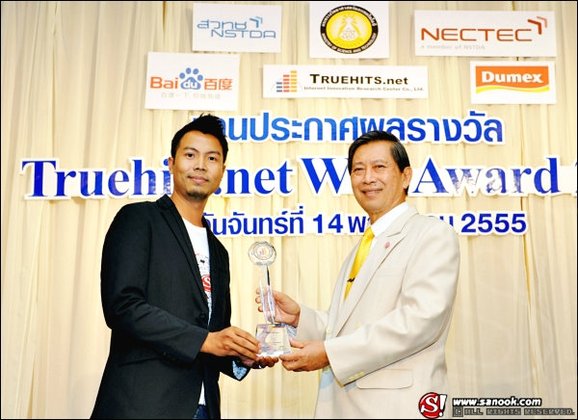 สนุกดอทคอมครองแชมป์เว็บผู้เข้าชมสูงสุด 9 ปีซ้อน