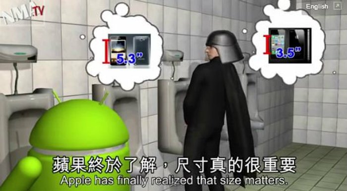 แอนิเมชันแสบสันสุดๆกับข่าวลือไอโฟน 5