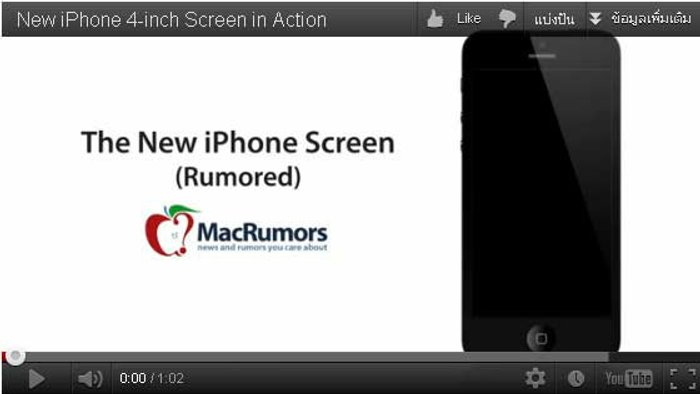 New iPhone 4-inch Screen in Action