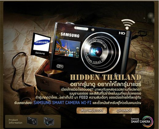 Samsung Smart Camera เปิด Hidden Thailand โฉมใหม่!