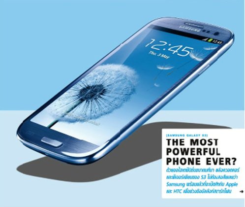 SAMSUNG GALAXY S3