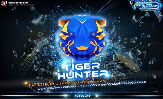Tiger Hunter ท้าสาวกเสือ ... มาโชว์ความมันส์ให้สุดในแบบคุณ