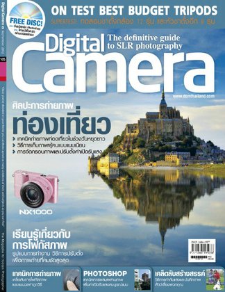 Digital Camera ประจำเดือน September 2012