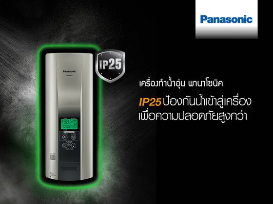 สัมผัสประสบการณ์ที่สุดแห่งความอุ่นใจ ในความปลอดภัยจากอาบน้ำแบบไร้กังวล