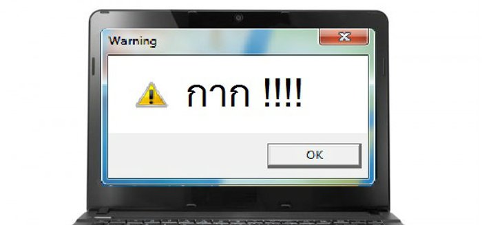 ทำไมเล่นเกมส์บนโน้ตบุ๊กแล้วกาก !!!