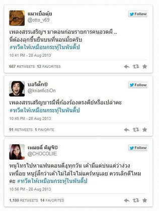 เปิดชนวนศึกข้ามเว็บ #ทวีตให้เหมือนกระทู้ในพันติ๊ป