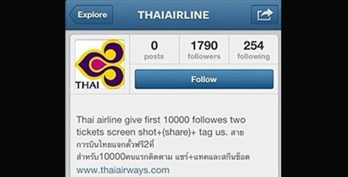 ด่วน!! การบินไทยแจ้งอย่าหลงเชื่อ IG ปลอม THAIAIRLINE