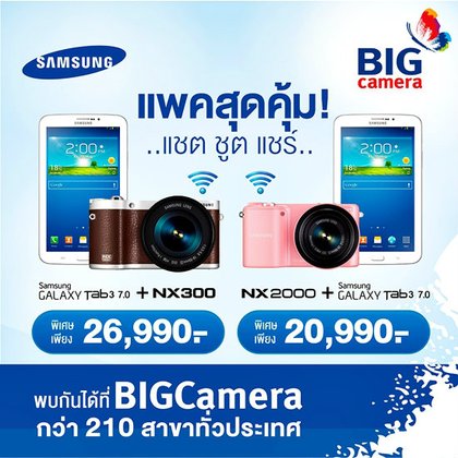 Samsung NX300 มาพร้อม Galaxy tab 3 Wifi ก็อัพรูปกันมันส์เลยสิ