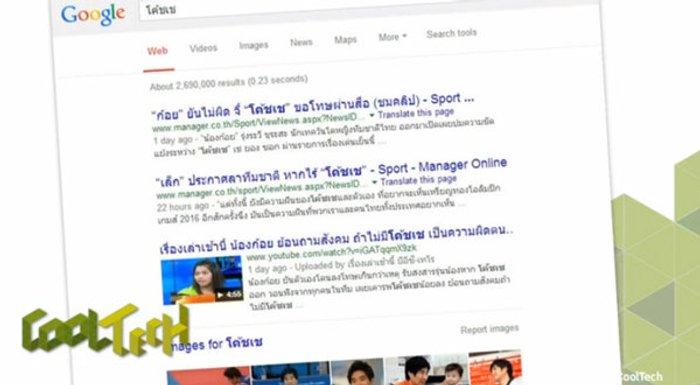 Google Zeitgeist "โค้ชเช ติดอันดับคำค้นยอดนิยมบน Google ไทย"