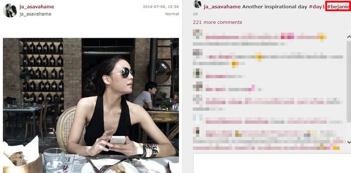 แฮชแท็ก "#bejanie" ที่มาของข่าวลือ เจนี่เลิกสามี