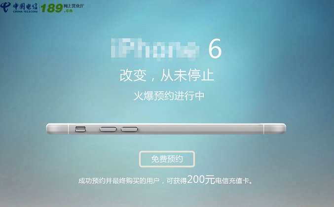 เล่นมันแบบนี้แหละ! ประกาศรับจอง iPhone 6 อีกรายพร้อมรายละเอียดเครื่อง!