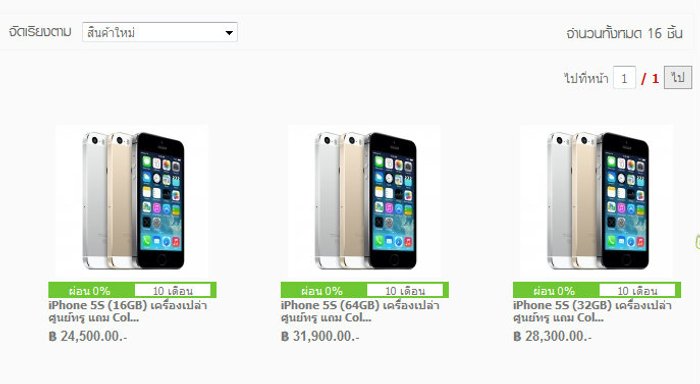 สกู๊ปพิเศษ: วิเคราะห์โปรโมชั่นจาก True เรื่อง 0% 10 เดือน