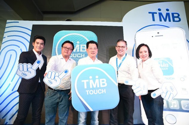 ทีเอ็มบี ส่ง “ทีเอ็มบี ทัช” โมบายแอพพลิเคชั่นใหม่ ตอบโจทย์ชีวิตยุคเศรษฐกิจดิจิตอล
