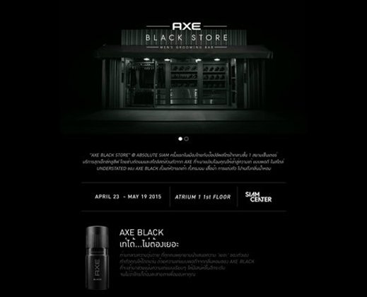 AXE ตอกย้ำความเป็นผู้นำในโลกออนไลน์ ปล่อย Youtube Gadget แบรนด์แรกในไทย