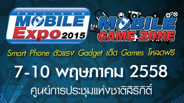 6+1 Smart Phone ตัวแรง Gadget เด็ดในงาน TME2015