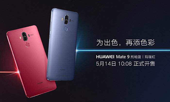 Huawei เพิ่มสีใหม่ Agate Red และ Topaz Blue ให้กับ Huawei Mate 9