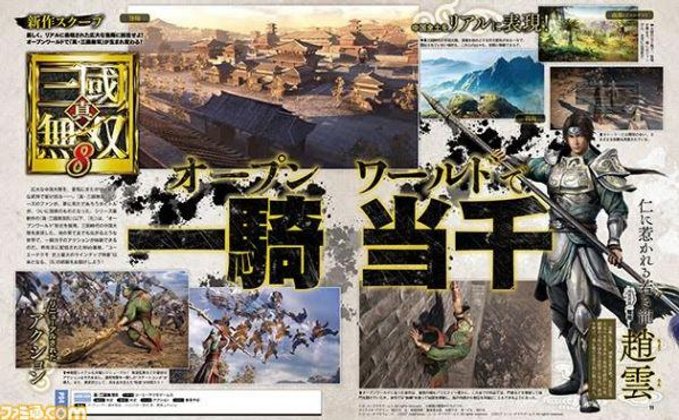 เกม Dynasty Warriors 9 เตรียมออกบน PS4 และจะเป็นเกม Open World