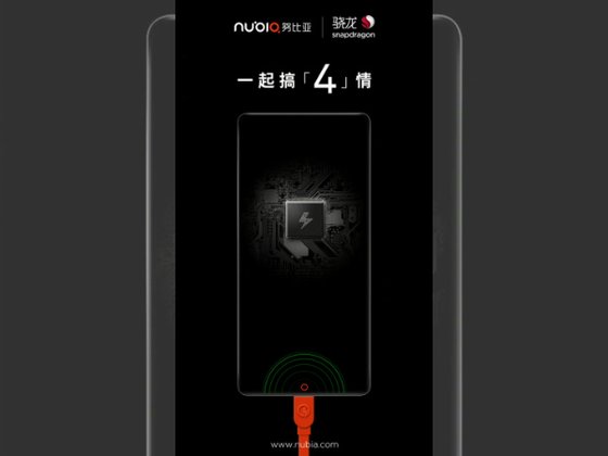 Nubia Z17 จ่อเป็นสมาร์ทโฟนรุ่นแรกที่มาพร้อมเทคโนโลยีชาร์จเร็ว Quick Charge 4.0