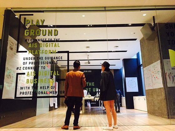 แอบดู AIS DC พื้นที่สร้างสรรค์แห่งใหม่ ก่อนเปิดให้ใช้บริการ