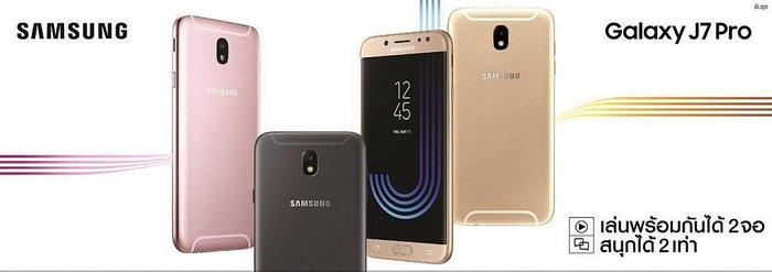 Samsung เปิดตัว Galaxy J7 Pro ใช้งานสองแอปในจอเดียว