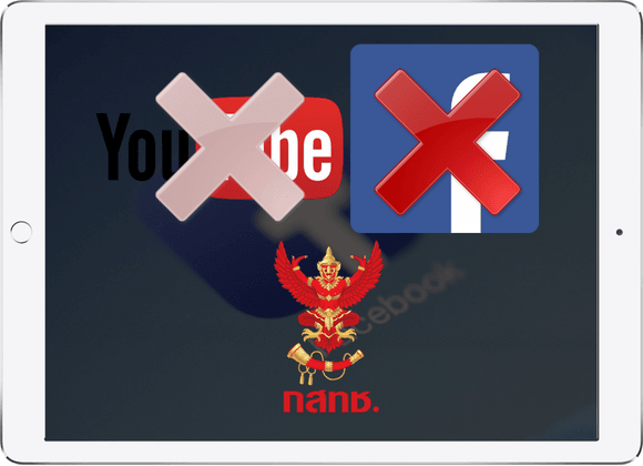 ดรนที โต้ Facebook Google ใช้ AIC ล็อบบี้ยิสต์ หากมาคุยด้วยตัวเองยังยินดีต้อนรับ