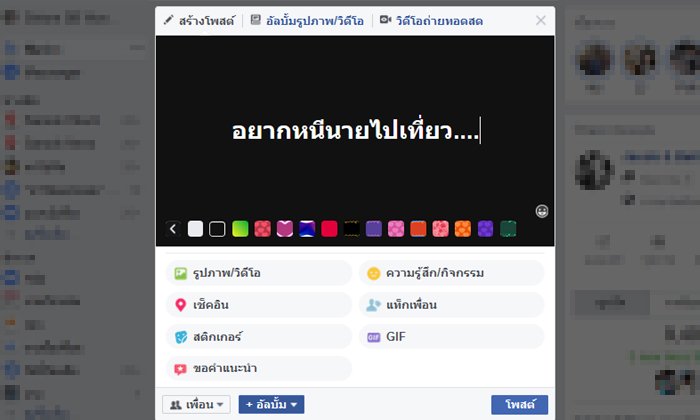 วิธีตั้งค่าง่ายๆ ให้เพื่อนใน Facebook เห็นแค่บางคน