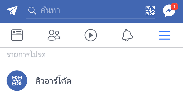 Facebook App มือถือ เพิ่มฟีเจอร์ QR Code แถบเมนูแบบลากขึ้น ให้กับผู้ใช้บางคน