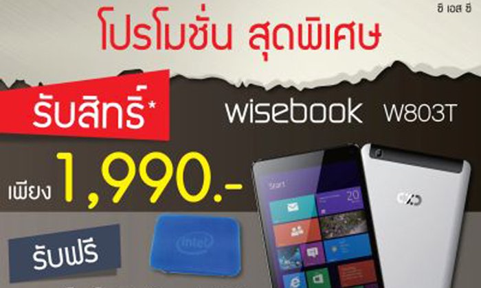 CSC ร่วมกับ Central ทั่วประเทศ จัด “CSC ช็อปกระจาย” วันนี้ ถึง 13 ธ.ค.58