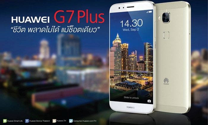 Huawei G7 Plus โชว์เหนือด้วย Finger Scan ที่ปลดล็อคเครื่องได้ในเวลาเพียง 0.5 วินาที