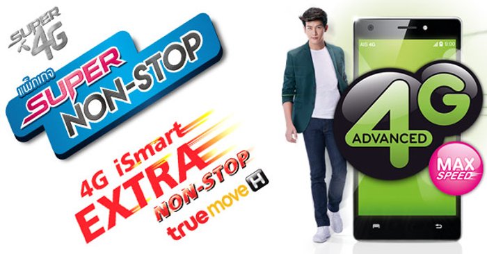 เปรียบเทียบแพ็กเกจ 4G สุดคุ้ม ราคาเบาๆ ไม่เกิน 500 บาทต่อเดือน จาก 3 ค่ายยักษ์