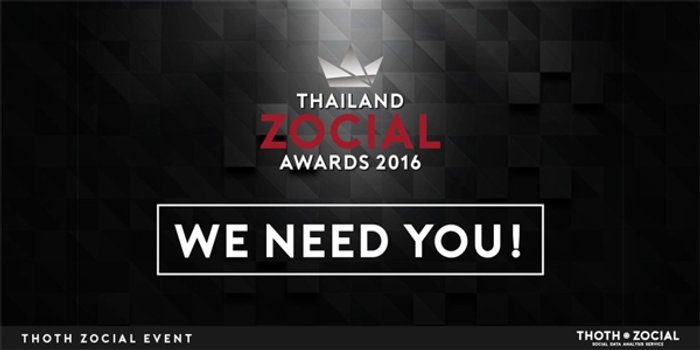การประกวดรางวัล แคมเปญการตลาดออนไลน์กับงาน Thailand Zocial Awards 2016