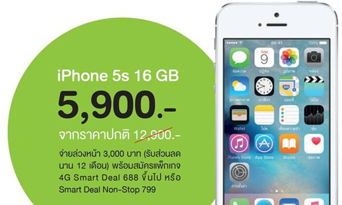 โปรโมชั่นพิเศษจัดหนัก!! ลด แลก แจก แถม ในงาน Thailand Mobile Expo 2016 Hi End