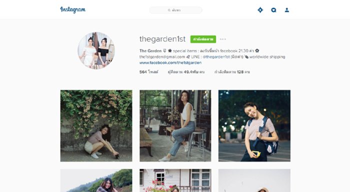 The Garden เสื้อผ้าสวยหวาน สำหรับสาวรุ่นใหม่